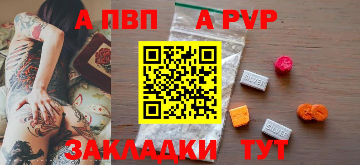 Alpha PVP VHQ Фролово