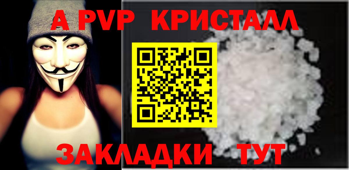 Фролово  Alpha PVP Соль  Alpha-PVP  Вход с VPN 
