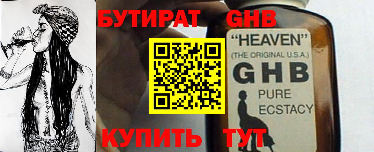 Фролово  Бутират буратино  Вход с VPN 