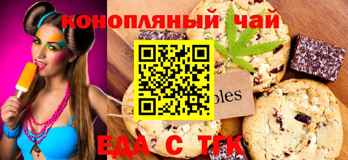 Фролово  Cannafood марихуана  Вход с VPN 