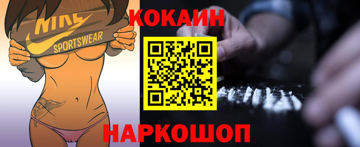 COCAIN Эквадор Фролово