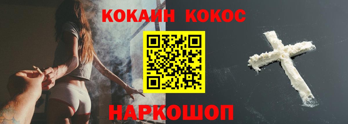 COCAIN 99%  Вход с VPN  Фролово 