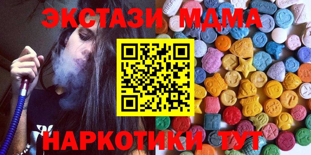 ЭКСТАЗИ 250 мг Фролово
