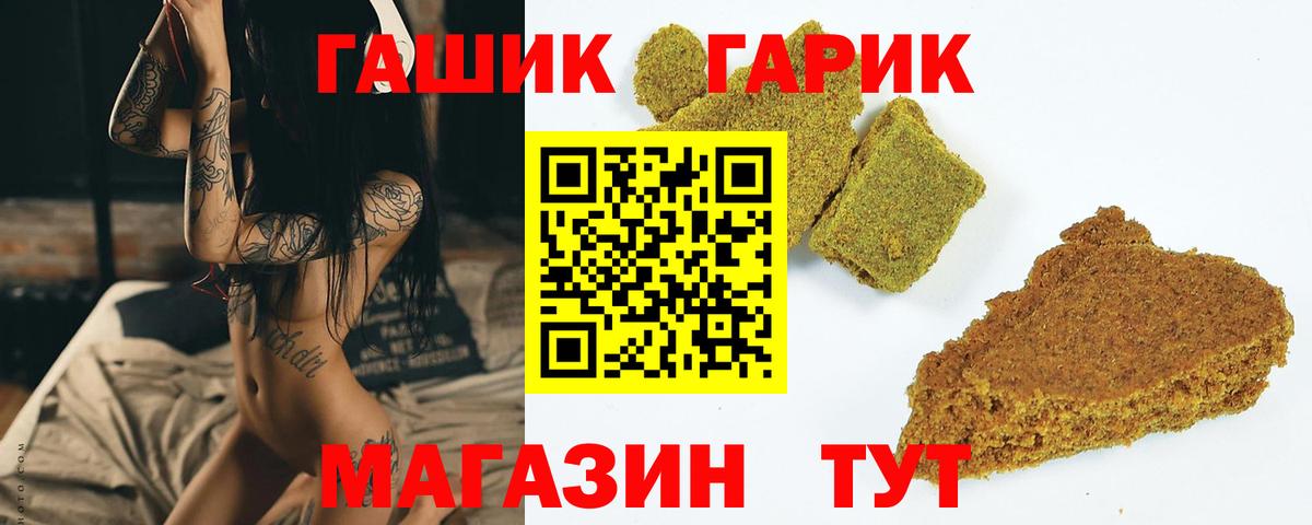 где найти наркотики  Гашиш хэш  ГАШИШ  Вход с VPN  Фролово 