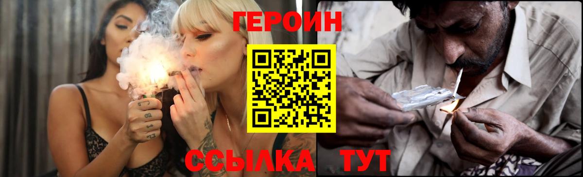 ГЕРОИН гречка Фролово