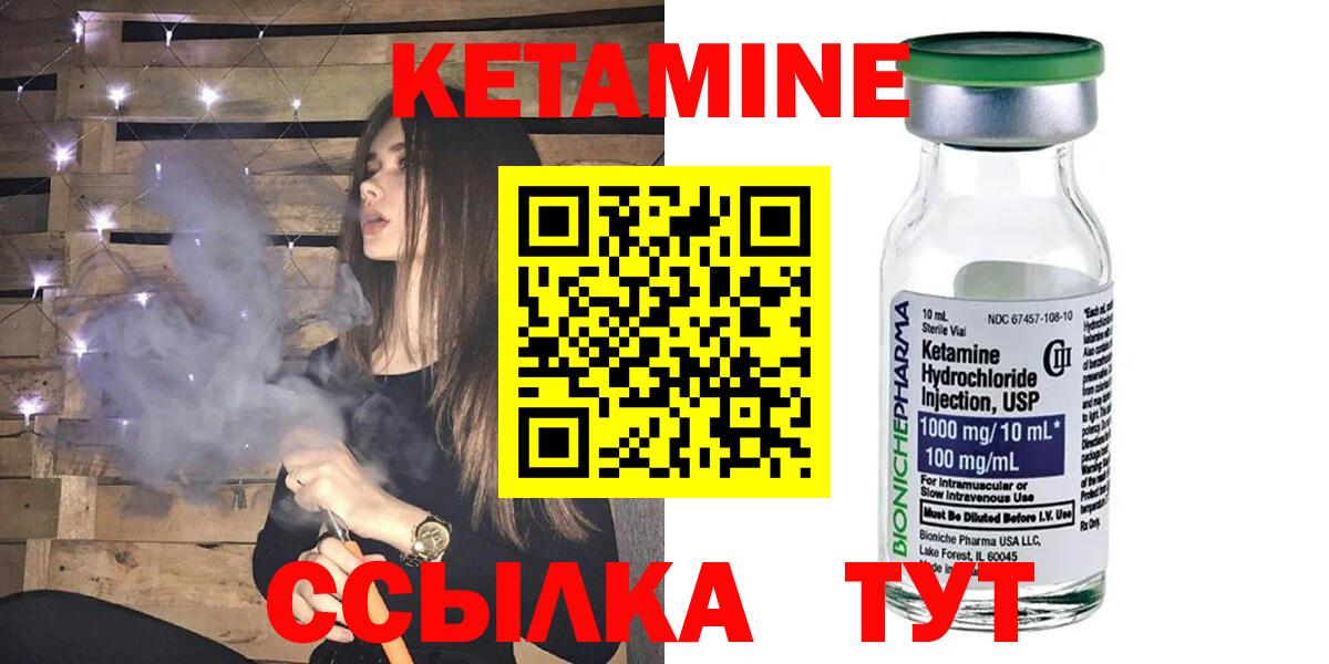 Фролово  КЕТАМИН ketamine  Вход с VPN  КЕТАМИН ketamine 