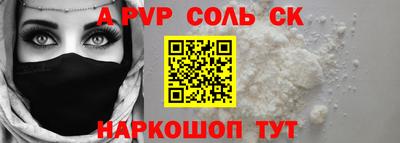 ALPHA PVP Тверь