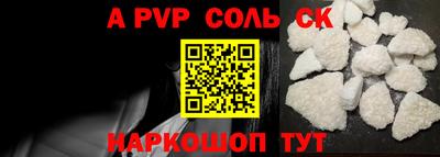 ALPHA PVP Тверь