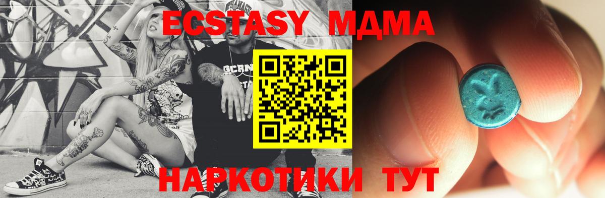 МДМА VHQ  MDMA кристаллы  МДМА  Фролово  Вход с VPN 