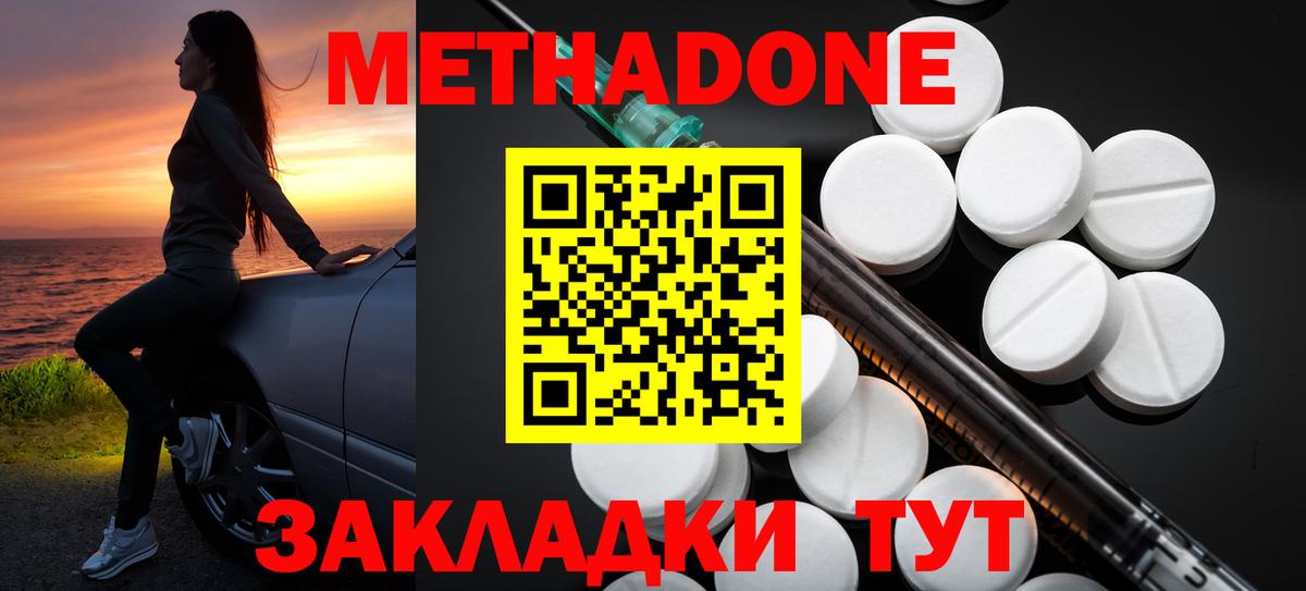 shop состав  МЕТАДОН белоснежный  Вход с VPN  Фролово 