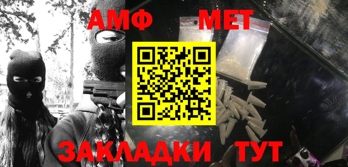 Метамфетамин мет  Вход с VPN  Фролово  Метамфетамин мет 