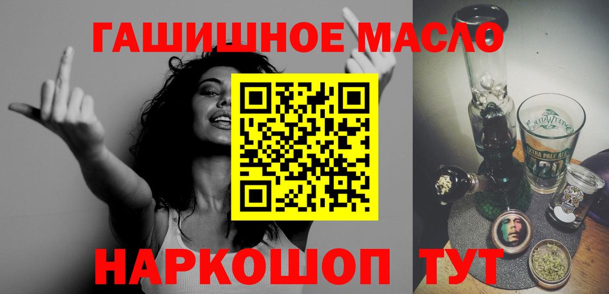 Фролово  ТГК гашишное масло  Вход с VPN 